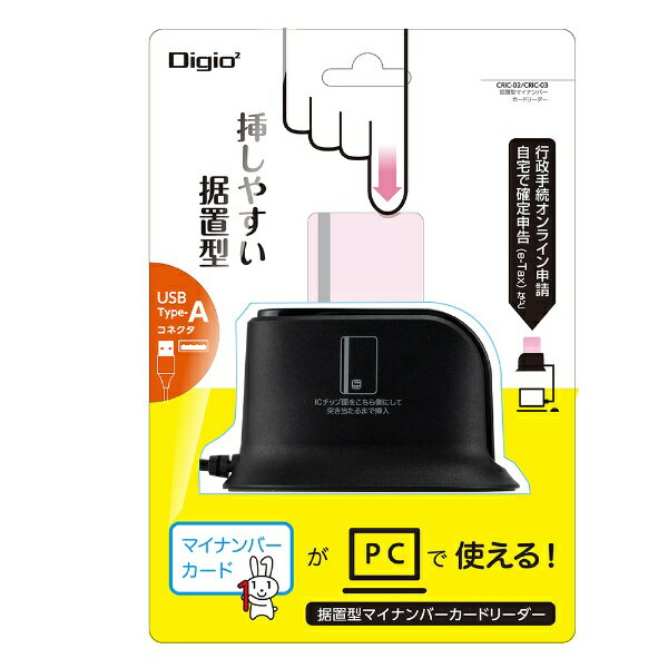 ナカバヤシ｜Nakabayashi 接触型ICカードリーダー USB-A接続 据置型(Mac/Windows11対応) ブラック CRIC-03BK [マイナンバーカード対応] 3