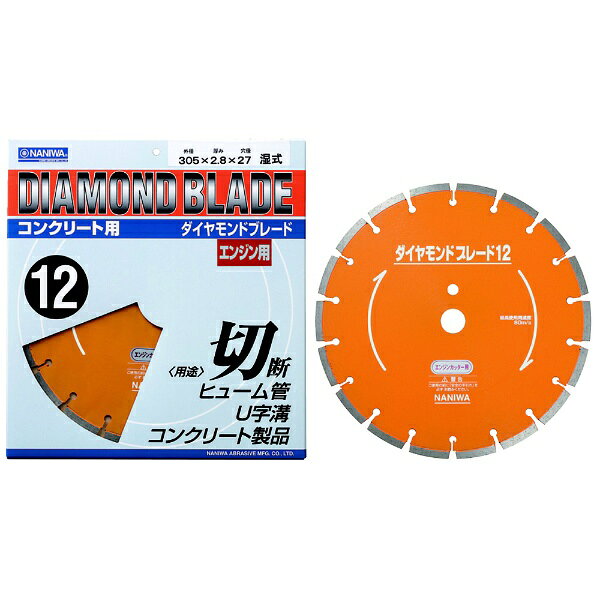 ナニワ研磨工業｜NANIWA ABRASIVE ナニワ CH1068 ダイヤブレード 湿式255x2.8x27
