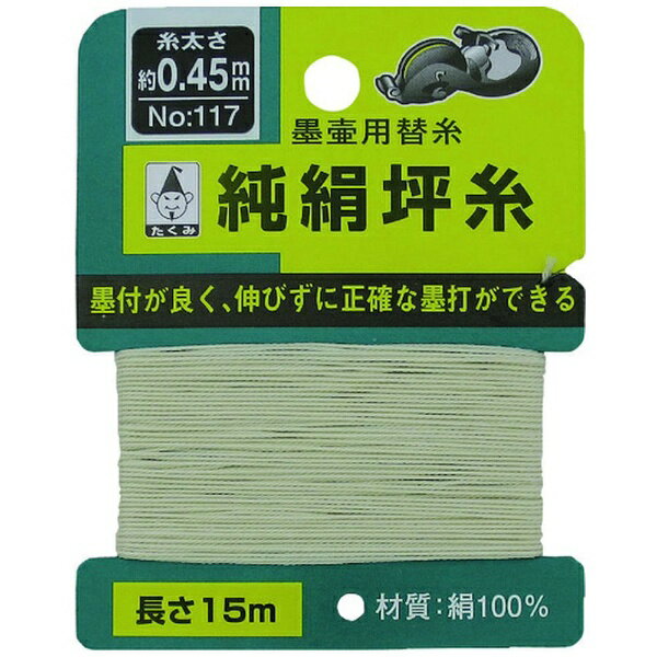 たくみ｜TAKUMI タクミ DIY坪糸 #117