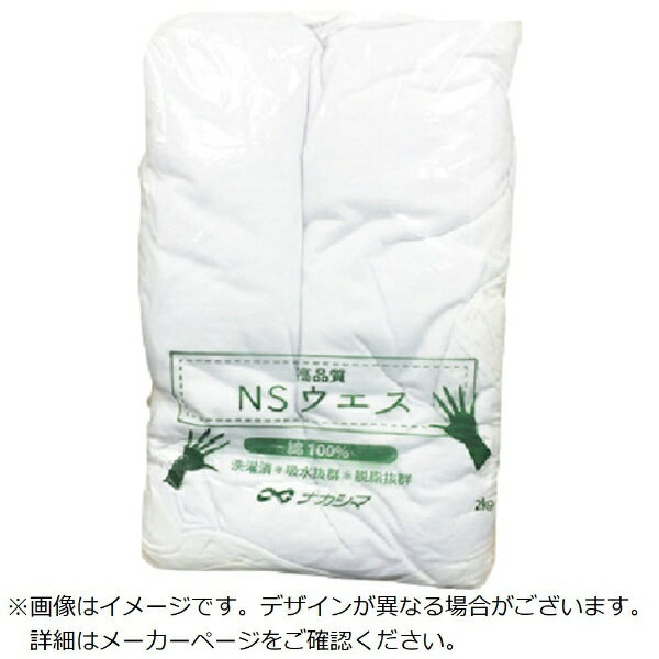 中島商会｜NAKASHIMA SHOKAI ナカシマ NSウエス 2Kg NST000004