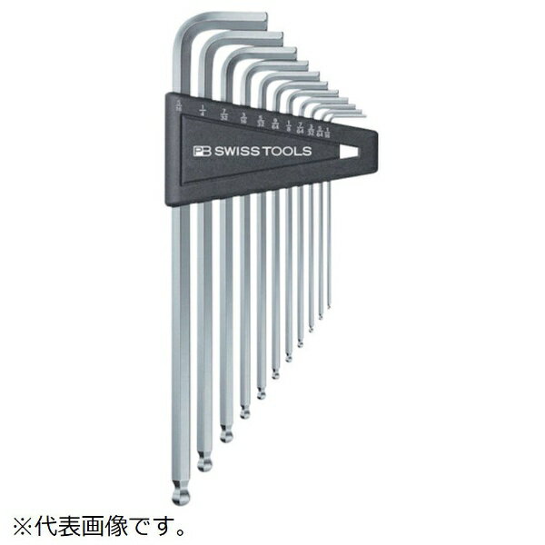 PBスイスツールズ社｜PB SWISS TOOLS PBスイスツールズ　ボール付ロング六角棒レンチセット（パックナシ） 212ZLH12 【メーカー直送・代金引換不可・時間指定・返品不可】