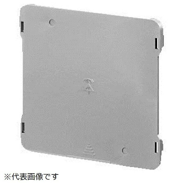 ●入数（個）： 10●仕様： プラスチック製塗代カバー●ワンタッチタイプ●中形四角用●耐衝撃性樹脂（HI）●色： グレー●当社樹脂ボックス用： 埋込四角アウトレットボックス（極薄型は除く）、四角コンクリートボックス●規格： ブランク（ブランクカバー）●種類： 平●当社ボックスにワンタッチで取り付きます。