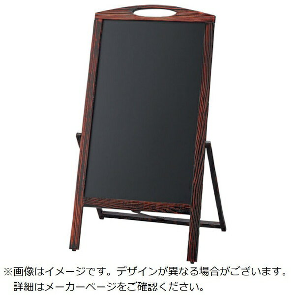 光｜HIKARI 光 ハンド式スタンド黒板（スウィング切替タイプ） MCKH101 【メーカー直送・代金引換不可・時間指定・返品不可】