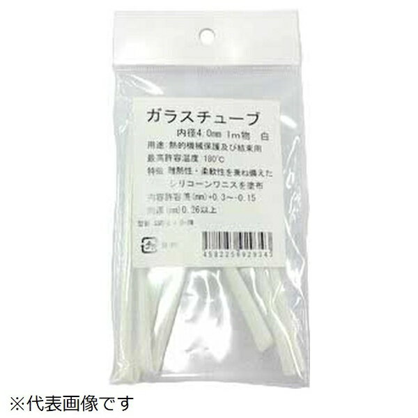 日星電気｜NISSEI ELECTRIC SSG-2X4.0 シリコンガラスチューブ φ4.0mm 1m