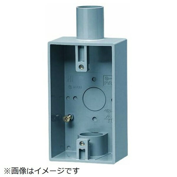 未来工業｜Mirai Industry 露出スイッチボックス（防滴プレート用）