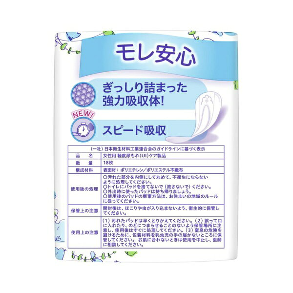 楽天ビック(ビックカメラ×楽天)のP&G｜ピーアンドジー ウィスパー うすさら吸水 50cc 24cm 無香料 18枚｜アングル3