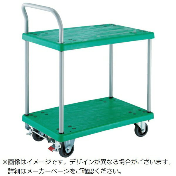【エントリーで最大全額ポイント還元｜3/11まで】 トラスコ中山｜TRUSCO NAKAYAMA 樹脂製運搬車 グランカート 片袖二段タイプ ストッパー付 800×535 TP804S 【メーカー直送・代金引換不可・時間指定・返品不可】