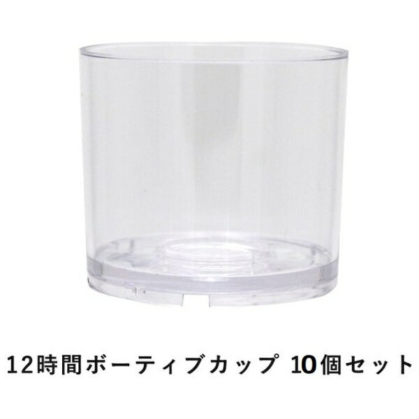 Kameyama｜カメヤマ ポリ製クリアカップ12H 10個...