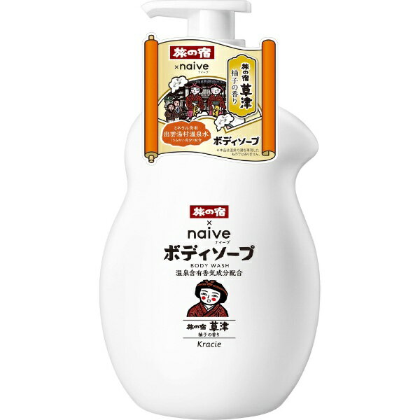 クラシエ｜Kracie ナイーブ 旅の宿ボディソープ ポンプ 本体 530mLのサムネイル