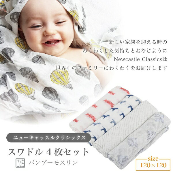 newcastle classics｜ニューキャッスルクラシックス バンブースワドル4枚セット　Fire Truck & Dalmatian ニューキャッスルクラシックス Fire Truck & Dalmatian NC-4SB4449 2
