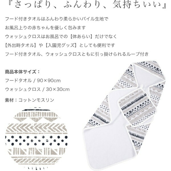 newcastle classics｜ニューキャッスルクラシックス フードタオル＋ウォッシュクロスセット　Pyramid print ニューキャッスルクラシックス Pyramid print NC-TWC9037
