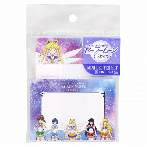 サンスター文具｜sun-star セーラームーンCosmos ミニレターセット A S8906491