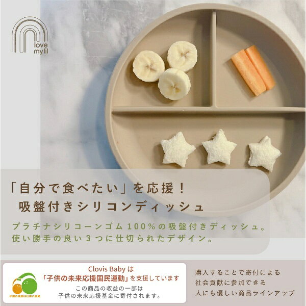楽天ビック(ビックカメラ×楽天)のLove my lil｜ラブマイリル ディッシュ　ショコラ ショコラ｜アングル2