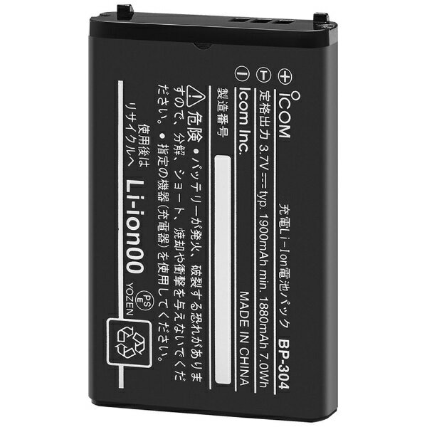 ICOM｜アイコム リチウムイオンバッテリーパック BP-304A
