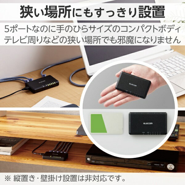 楽天ビック(ビックカメラ×楽天)のELECOM｜エレコム スイッチングハブ [5ポート /1Giga対応 /ACアダプタ] プラ筐体 ブラック EHC-G05PA2-SB｜アングル3