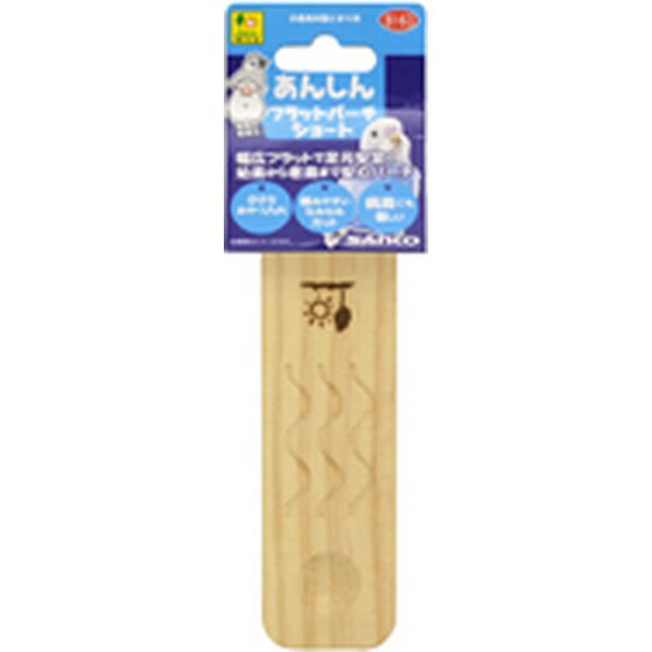 三晃商会｜SANKO あんしんフラットパーチ ショート 1個 WILD B163