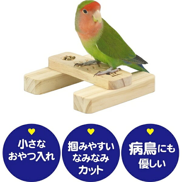 楽天ビック(ビックカメラ×楽天)の三晃商会｜SANKO あんしんフラットパーチ 置き型 1個 WILD B165｜アングル3