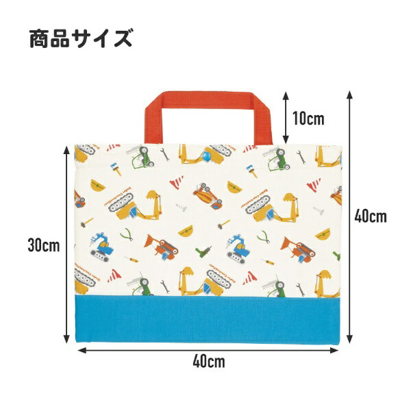 Skater｜スケーター レッスンバッグ はたらくクルマ KBL1