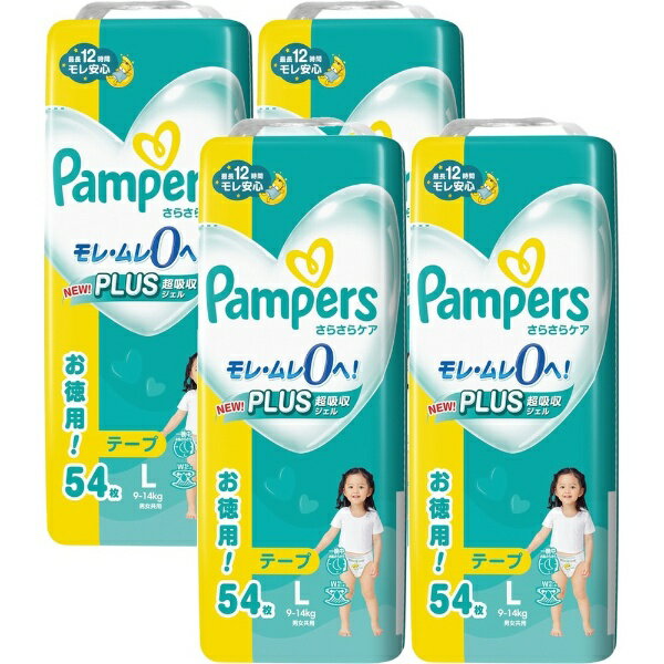 P&G｜ピーアンドジー 【ケース販売】Pampers（パンパース）さらさらケア テープ ウルトラジャンボ L（9-14kg）54枚×4…