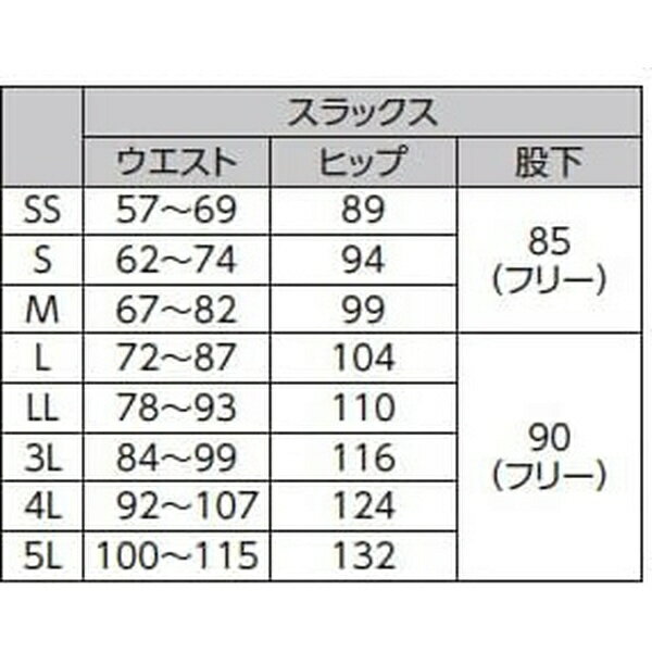 KAZEN｜かぜん スラックス（男女兼用）855-49 （5L） グレー 2