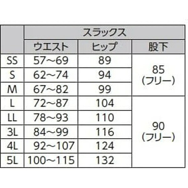 KAZEN｜かぜん スラックス（男女兼用）855-41 （LL） ブルー