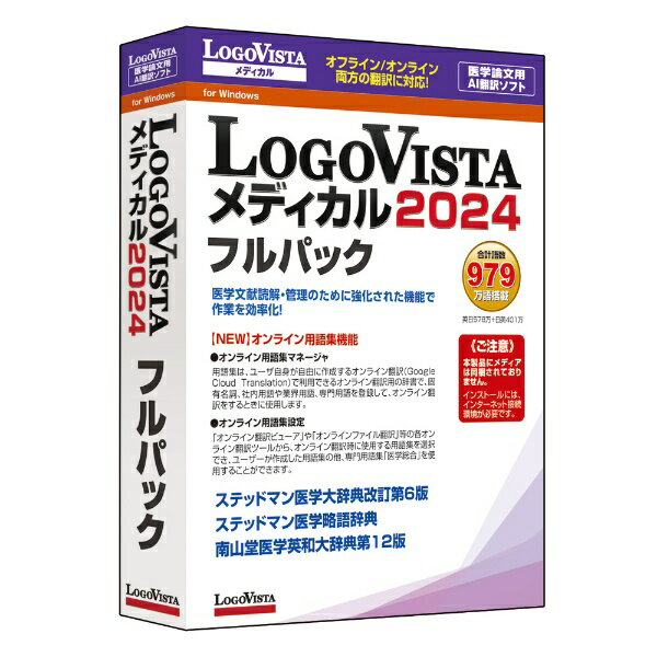 LogoVista LogoVista ǥ 2024 եѥå [Windows]