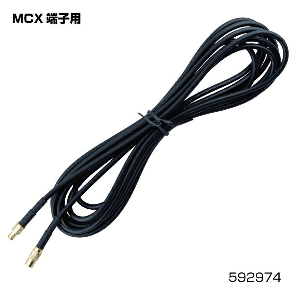 AV機器やアンテナ等のMCX端子用のケーブルを延長させることができます。配線の長さは2.5m。
