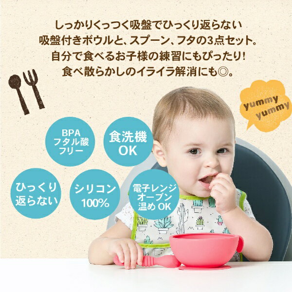 BUMKINS｜バンキンス 吸盤付きシリコンボウルセット　レッド バンキンス レッド BM...