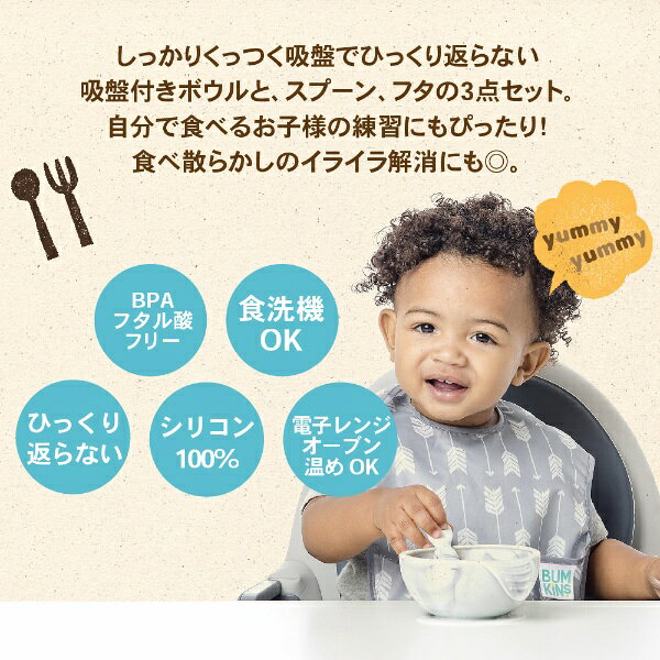 BUMKINS｜バンキンス 吸盤付きシリコンボウルセット　グレーマーブル バンキンス ...