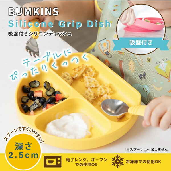 BUMKINS｜バンキンス 吸盤付きシリコンディッシュ　パイナップル バンキンス パイ...