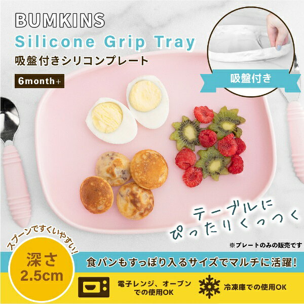 楽天ビック(ビックカメラ×楽天)のBUMKINS｜バンキンス 吸盤付きシリコンプレート　ピンク バンキンス ピンク BM-GT-PNK｜アングル2