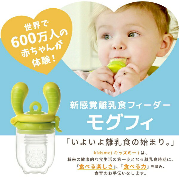 kidsme｜キッズミー モグフィMサイズ キッズミー ライム KM160350LI
