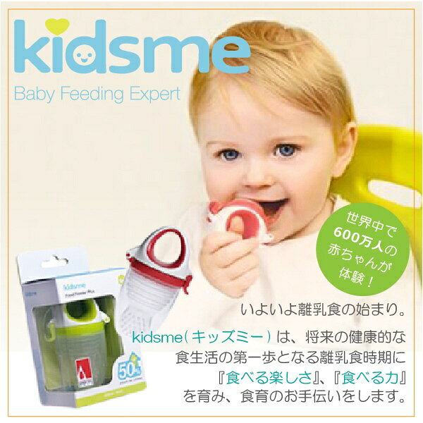 kidsme｜キッズミー モグフィプラス キッズミー パッション KM160361PA