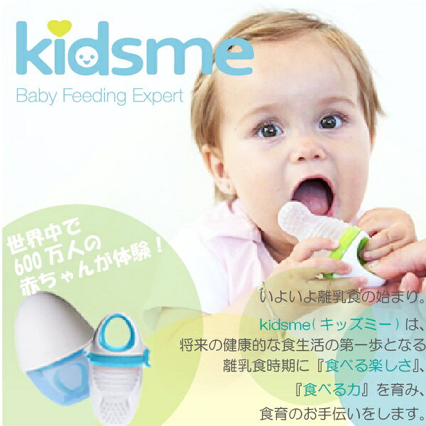 kidsme｜キッズミー モグフィプラス＋にぎにぎカップ キッズミー パッション KM160...