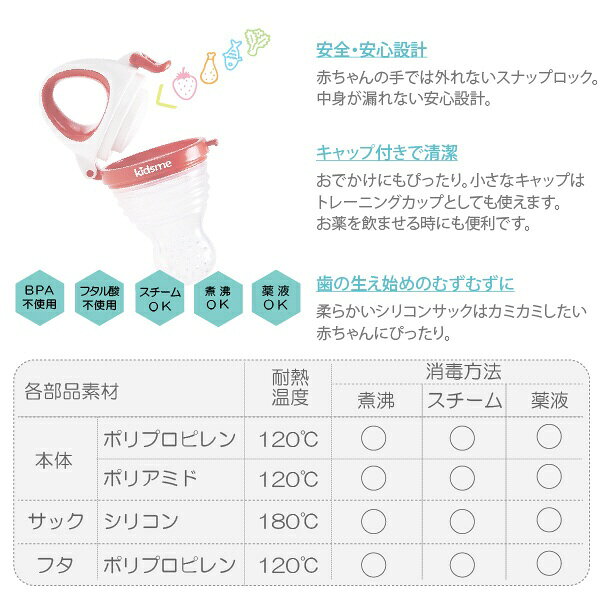 kidsme｜キッズミー モグフィプラス＋にぎにぎカップ キッズミー パッション KM160...