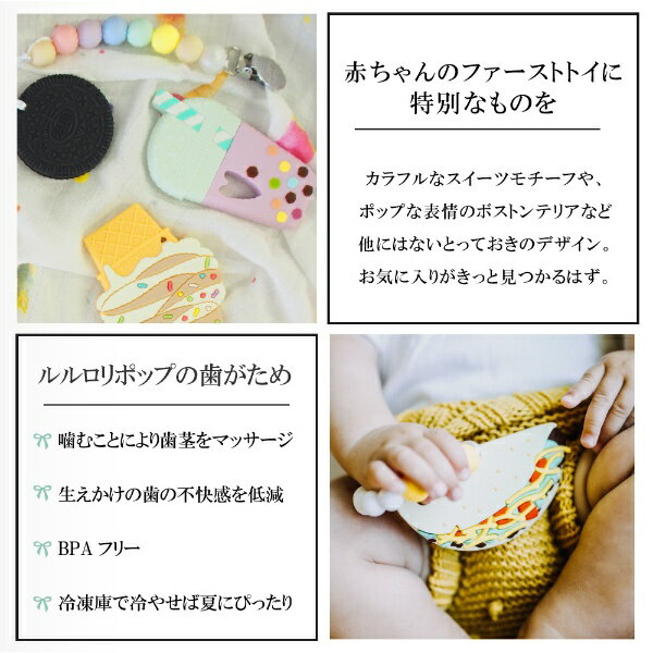 CLOVIS BABY｜クロビスベビー 歯がため　パステルレインボー ルルロリポップ パステルレインボー LL-T-RBPSTL