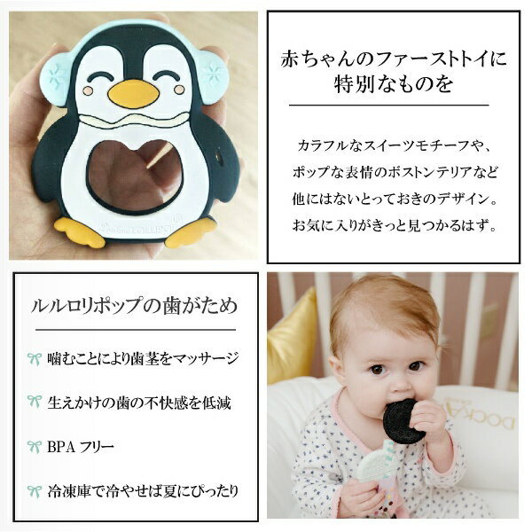 CLOVIS BABY｜クロビスベビー 歯がため＋ホルダーセット　Bペンギン/CC ルルロリポップ Bペンギン/CC LL-T-PGBLK/CC 3
