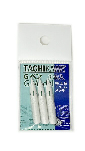 タチカワ｜TACHIKAWA ペン先 特上品 3本セット Gペンニューム T3N3EX