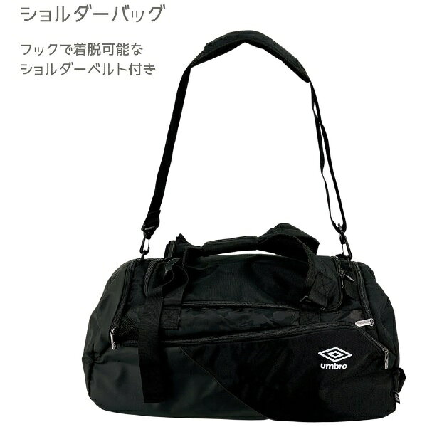 アンブロ｜UMBRO 3WAYボストン（ボストン・ショルダー・リュック）40L umbro（アン...