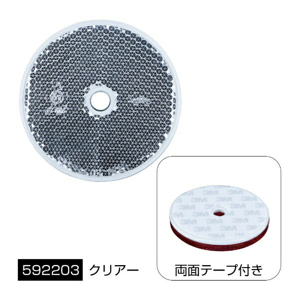 JET INOUE｜ジェット・イノウエ リフレクター　丸型61mmΦ　両面テープ固定＆ビス固定穴あり　白ベース..