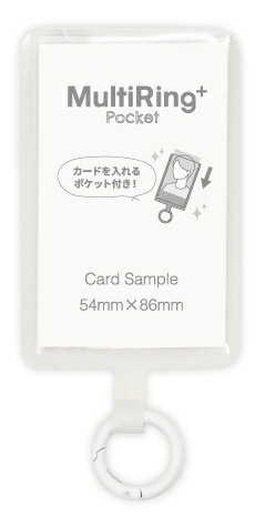 グルマンディーズ｜gourmandise マルチリングプラス ポケット クリア MRP-08CL