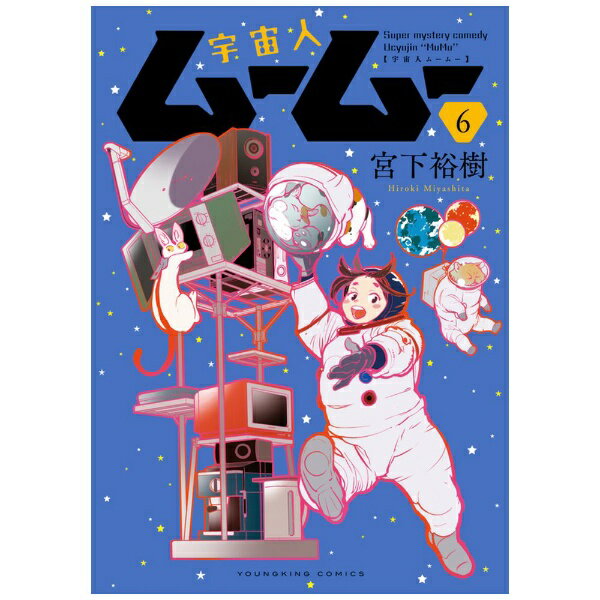 Gum C - 少年画報社｜SHONENGAHOSHA 宇宙人ムームー 6