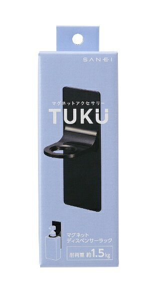 SANEI｜サンエイ TUKU マグネットディスペンサーラック PW1850-D