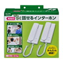 ELPA|エルパ らくらく話せるインターホン CDS-600-2P(2)