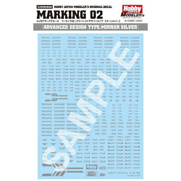 ホビージャパン｜Hobby JAPAN HJモデラーズデカール マーキング02[アドバンスドデザインタイプ：ミラー..