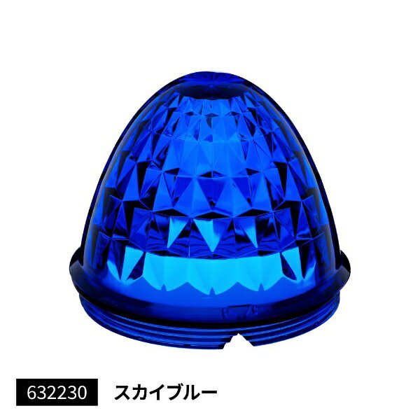 JB製バスマーカーランプ「輝ら」対応（電球タイプ・レンズが外れるタイプ）の交換用アクセサリーレンズ。JET G型のダイヤカットレンズで拡散効果がUP！　特にLED化した際に輝きが一段と強調されます。