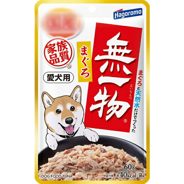 はごろもフーズ｜hagoromo 愛犬用無一物パウチ まぐろ 60g