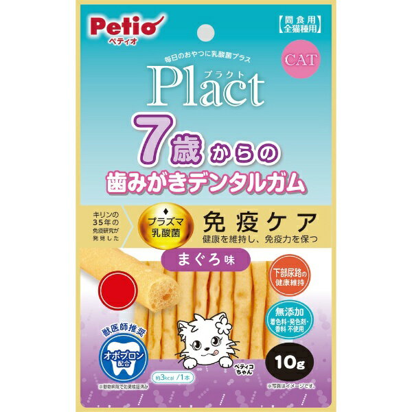 ペティオ｜Petio Plact（プラクト）ねこちゃんの 7歳からの歯みがきデンタルガム まぐろ味 10g