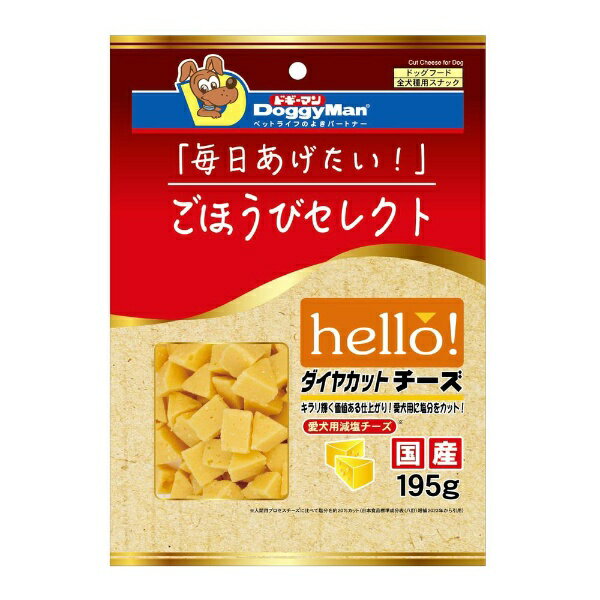 ドギーマン｜DoggyMan ごほうびセレクト hello！ ダイヤカットチーズ 195g