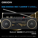 【エントリーで2倍pt(4/21まで)】 オリオン｜ORION ラジカセ ブラック SCR-B3(BK) ワイドFM対応 /Bluetooth対応